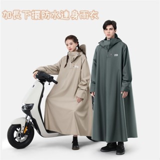 加長下擺防水連身雨衣 時尚套頭款雨衣 全身男女雨衣長款 加長遮腳 騎士雨衣 加長款遮腳 加厚防風防水 機車一體式雨