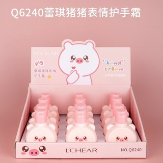 蕾琪可愛豬豬護手霜保濕補水滋潤小巧卡通清爽不油膩學生平價便攜