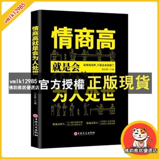 臺灣出貨 塔木德+思考緻富+有錢人+鬼穀子+賺錢智慧 塔木德原著中文版大全集 猶太人智慧全書 猶太人的生意經思考~番茄