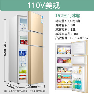 【臺灣110V專用】單門/雙門/三門冰箱 省電租屋首選 120-300公升 靜音家用冷藏冷凍 三年保固