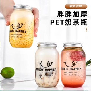 現貨🔥珍珠奶茶瓶 一次性PET 密封蓋奶茶杯 造型胖胖杯 甘露杯 杯子 500ml飲料瓶 飲料杯 楊枝甘露瓶 奶茶杯