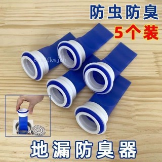 【臺灣出貨】購滿199出貨 【店鋪熱銷】矽膠芯衛生間浴室神器下水道圓形防反味蓋洗衣機防蚊蟲下水道地漏 熱銷