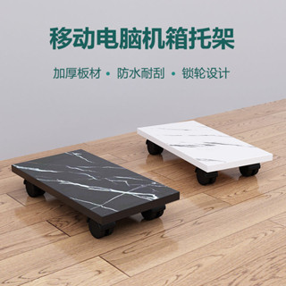 『JK』☆臺灣出貨☆滿199出貨 移動底座臺式電腦主機箱帶萬向輪增高拖託盤滑輪防潮大號加寬托架