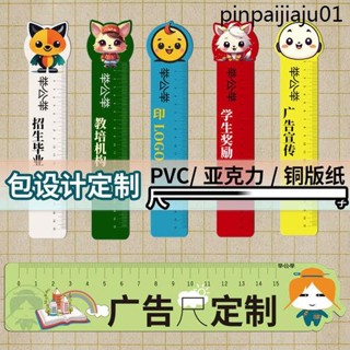 透明亞克力尺子訂製logo文具塑膠PVC直尺廣告小學生名字兒童禮品