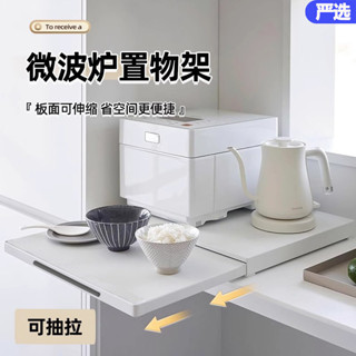 廚房多功能抽拉式置物架電飯煲微波爐滑軌收納架子臺面延伸料理臺廚房置物廚房收納架置物架收納架