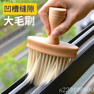 掃灰神器縫隙刷清潔打掃窗戶窗臺灰塵清理除塵撣子大掃除傢用車用🎀熱銷 低價