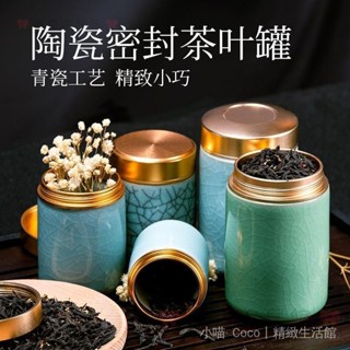 ✨臺灣出貨#【1131人好評】陶瓷茶葉罐密封便攜式瓷茶罐迷你小號傢用隨身儲存裝茶葉的小罐子