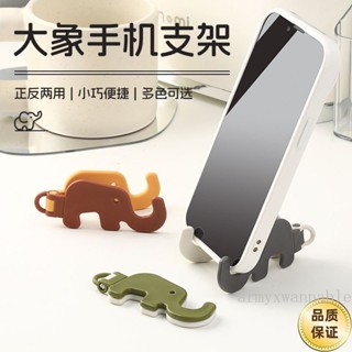 【現🎈貨】可愛創意桌麵卡通大象手機支架支撐架便攜式可折疊隱形懶人神器