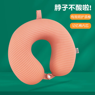 [記憶綿承重]午睡護頸枕夏季枕頭成人護頸助眠記憶頸椎靠枕頭枕u型枕夏季清涼