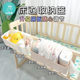 「床邊掛籃」現貨 [2658人收藏]嬰兒尿布桶床邊掛籃兒童寶寶床頭尿不濕尿片 收納盒 袋 掛袋 筐儲物