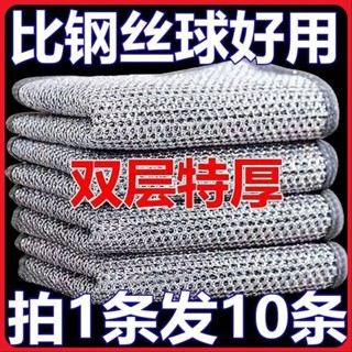 臺灣現貨✨ 雙層加厚 銀絲抹布 鋼絲抹布 鋼絲洗碗布不沾油 加大加厚款 鋼絲球抹布 乾溼兩用抹布 清潔抹布廚房抺布洗碗巾