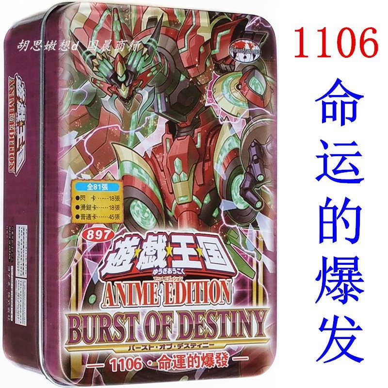 1106命運的爆髮相劍師隨風旅鳥爬蟲妖女聖蔓的播種遊戲王卡組