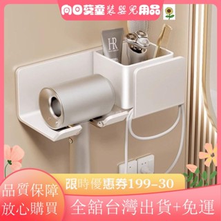 ✨精選好物✨吹風 機 收納架 吹風機架 吹風機支架 吹風機壁掛架 無痕吹風機架 吹風置物架 浴室收納架HB