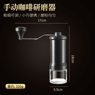 便攜手搖手搖咖啡磨豆機家用手衝 0411