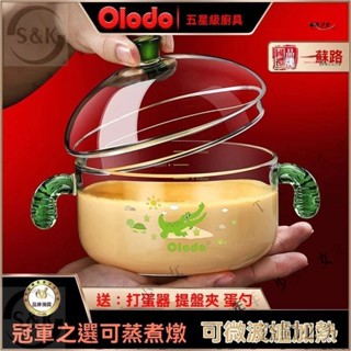 公司可開票#歐樂多品牌蒸蛋碗高硼矽玻璃隔水燉盅帶蓋蒸煮燉湯罐可微波爐加熱