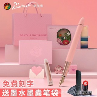 ✒️文具◆️畢加索鋼筆5528繆斯花園高顔值高檔禮盒裝女神節送禮精緻生日禮物-A