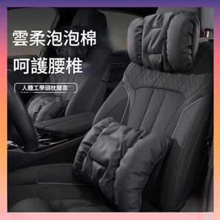 賓士邁巴赫頭枕NAPPA真皮 汽車頭枕枕腰部支撐墊 汽座枕頭 車用護頸枕 車用頭靠 汽車腰靠腰枕腰墊