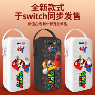 適用於switch收納盒任天堂switcholed馬裡奧大容量便攜ns遊戲機卡帶盒oled支架主機包switchlite
