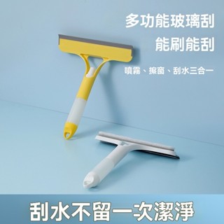 熱銷颳玻璃神器，三閤一多功能刷，噴液颳水清潔刷，玻璃清潔刷，浴室鏡子窗戶清洗刷