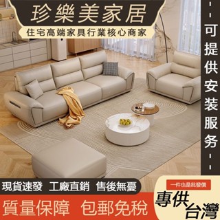 【珍樂美家居 免稅/免運/可提供安裝】意式沙發 多人位沙發 客廳沙發 直排沙發 可升級電動功能真皮沙發