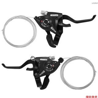 2 件裝自行車變速桿剎車變速桿帶變速線 21 速 MTB 山地自行車變速桿套裝 Bik