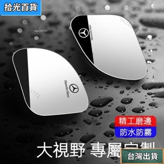 免運💕新手司機神器 汽車後視鏡小方鏡 倒車神器盲點盲區 真空吸盤式車用小圓鏡 反光360度後視輔助鏡 汽車高畫質廣角防霧