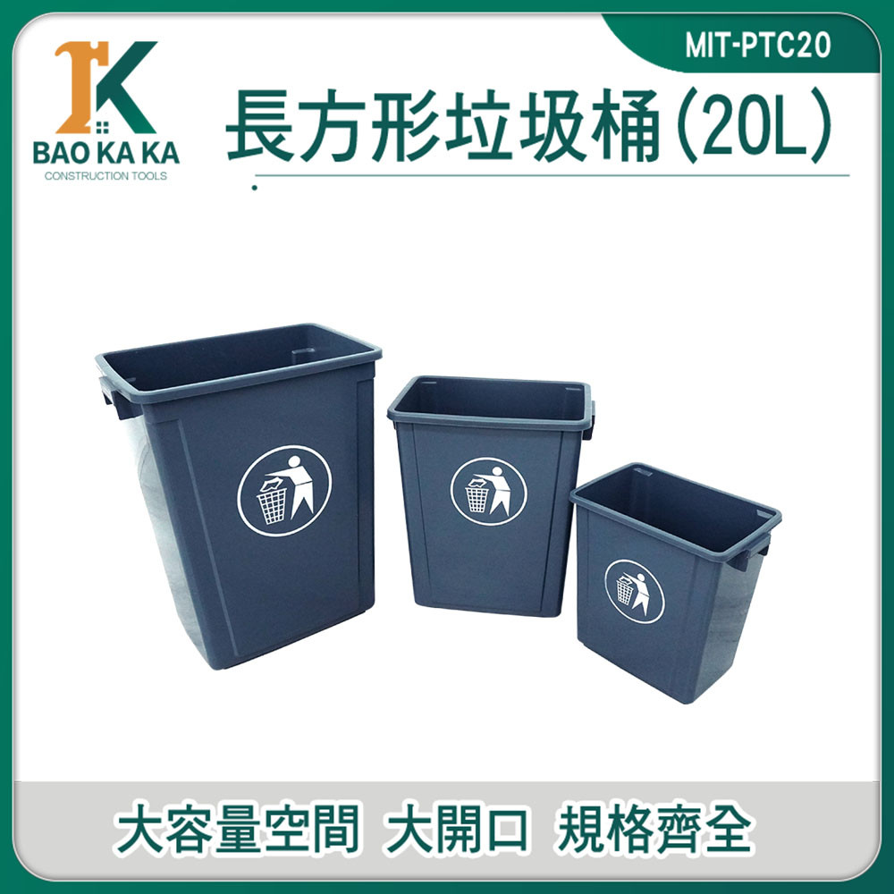 分類垃圾桶 資源回收箱 垃圾回收桶 大垃圾桶 窄型垃圾桶 MIT-PTC20 簡約垃圾桶 回收垃圾桶【寶咖咖】