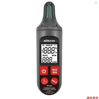 Crtw KKmoon MY60T 溫濕度計 LCD 數字背光溫度濕度監測器實時/最大/最小手持式溫度計濕度計,適用於家