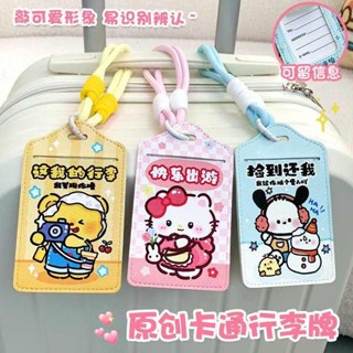 行李箱束帶 魔鬼氈束帶 旅行箱束帶 卡通可愛行李箱掛牌創意標識牌防丟登機牌旅行箱吊牌姓名保護套