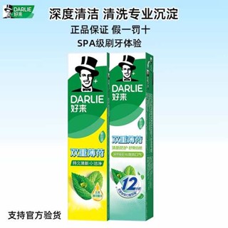 牙膏 美白牙膏 DARLIE好來(原黑人)雙重薄荷口氣清新牙膏家庭大容量實惠裝225g