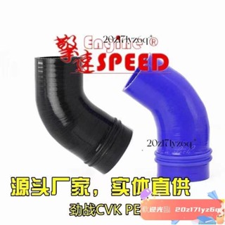 【熱銷】PE化油器空濾管直吸 彎 適用於勁戰改裝矽膠管進氣肥腸介面CVK PE化油器空濾管直吸