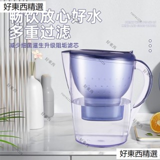 德國原裝 活性碳濾水器 淨水壺 過濾壺 淨水器 除水垢 除氯 凈水壺 濾芯 廚房凈水器 濾水壺 除氯去垢