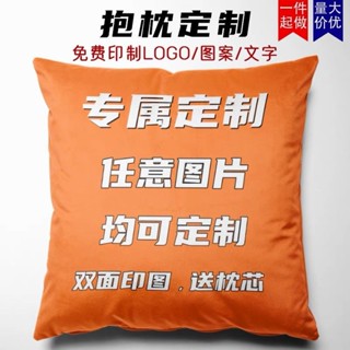 照片定製抱枕雙面DIY定做圖片DIY沙發超軟靠墊明星訂做禮物照片定製抱枕雙面DIY定製圖片hgfd
