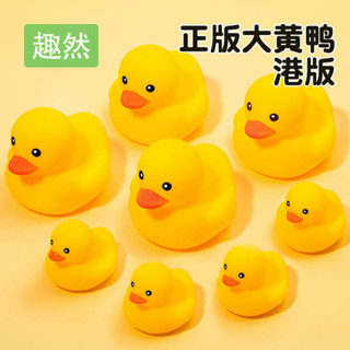 洗澡玩具 兒童玩具 小玩具 嬰兒玩具 玩具 益智玩具 寶寶洗澡玩具小黃鴨兒童泳池戲水捏捏叫發聲網紅小鴨子男女孩嬰兒