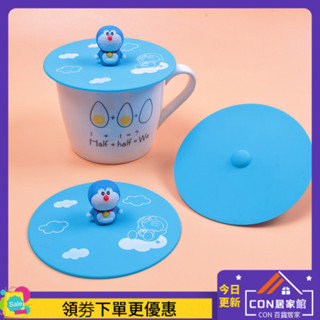 （CON居家館-）⭐馬克杯杯蓋 可愛杯 矽膠蓋 咖啡杯蓋 防塵蓋 11cm矽膠杯蓋食品級矽膠杯蓋通用大號馬克杯蓋子單買早
