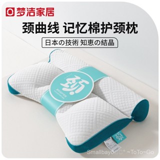 夢潔家居記憶棉枕頭反牽引護頸椎枕頭成人低枕芯