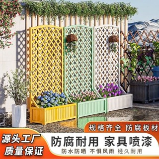 🔥臺灣熱賣🔥 戶外防腐實木花盆庭院網格花架田園柵欄爬藤架實木陽臺置物架