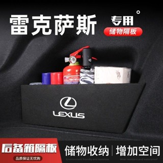 適用雷克薩斯ES係列/NX/UX/RX車內改裝飾收納箱汽車後備箱隔闆