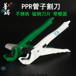 🔥蝦皮精選🔥ppr快剪PPR管子割刀水管剪綫管剪刀切管器管刀剪管器pvc管子剪-PC全球