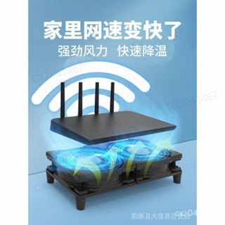 【熱銷】傢用路由器散熱風扇架超靜音5V USB風扇散熱器底座承託架