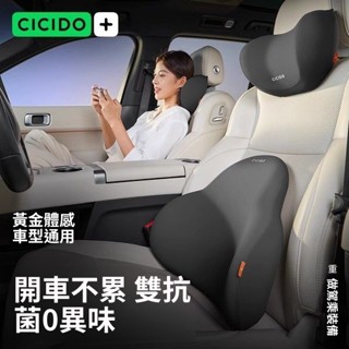 舒適記憶棉 汽車頭枕 汽車腰靠 車枕頭 車用頭枕 記憶枕 汽車靠墊 頸枕 護頸枕 腰靠 靠墊 記憶棉頭枕 腰靠套裝