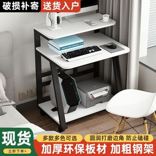 小戶型電腦桌桌子家用迷你移動書桌現代臥室學習簡易雙層臺式簡約