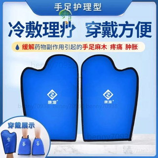 ✅臺灣出貨 冰敷袋 冰熱敷袋 臉冰敷 冰敷袋可綁 冰溫兩用敷袋 冰敷熱敷袋冰帽 冰袋手套腳套冰敷脫髮手足麻木腫脹燒燙