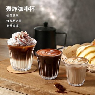 【現貨特賣】咖啡杯 玻璃杯 轟炸咖啡杯玻璃 高顔值澳白杯拿鐵杯 簡約複古Dirty咖啡杯子 美式咖啡杯 寬口咖啡杯 易拉