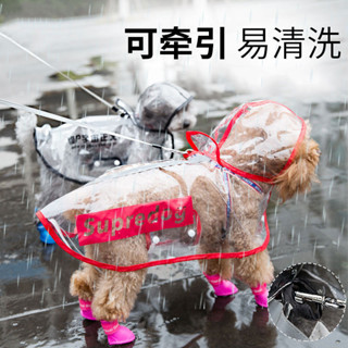 狗狗雨衣泰迪專用比熊柯基金毛防水小型犬中型犬柴犬寵物雨天衣服Ready stock 0423