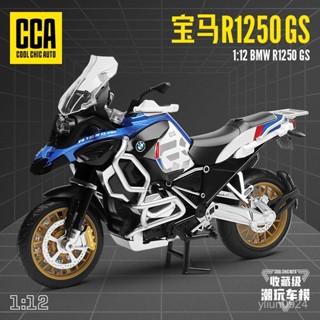 <優品>機車模型🔥機車玩具 摩托車模型 摩托車玩具 車模 閤金機車模型 玩具車 彩珀1/12寶馬R1250 GS閤金摩