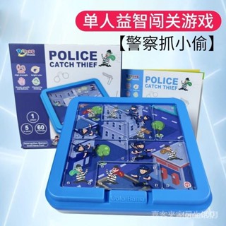益智闖關遊戲🚀 警察桌遊 抓小偷遊戲 學生幽靈捕手 兒童智親子拼圖 思維訓練玩具 顏色配對 認知玩具 闖關遊戲