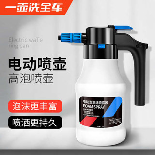 泡沫瓶 泡沫噴壺 電動洗車泡沫噴壺洗車液專用pa壺高壓噴手持式家用擦車打泡沫神器
