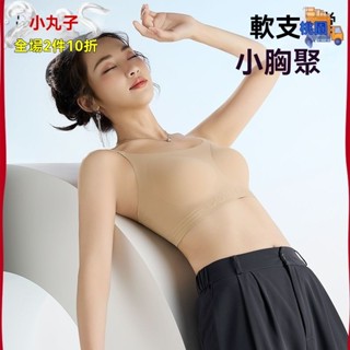 粉底液內衣 聚攏隱形 無痕美背 透氣 支撐下垂 胸罩背心 薄款文胸