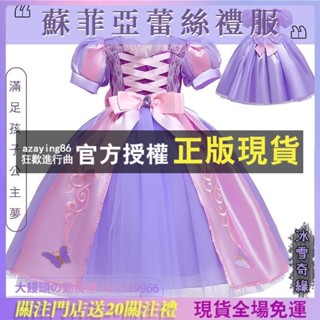2023新款 冰雪奇緣 長髮公主 優雅 蝴蝶結 女童 蓬蓬裙 公主 泡泡袖 晚禮服 蘇菲亞 長髮公主女童連衣裙 蕾絲禮服